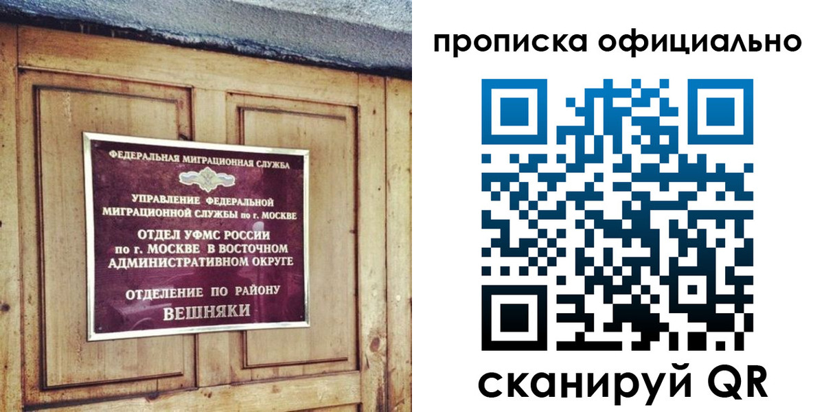 прописка паспорт в Скопине