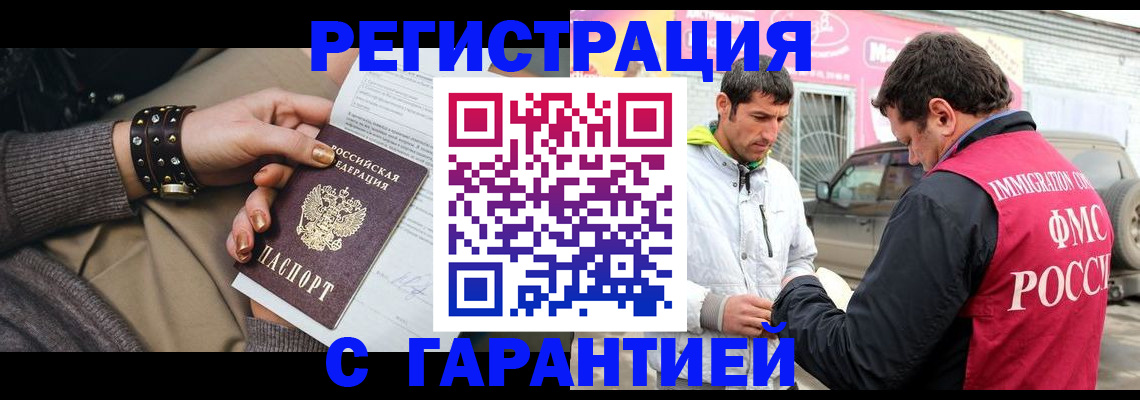 временная регистрация поиск в Скопине