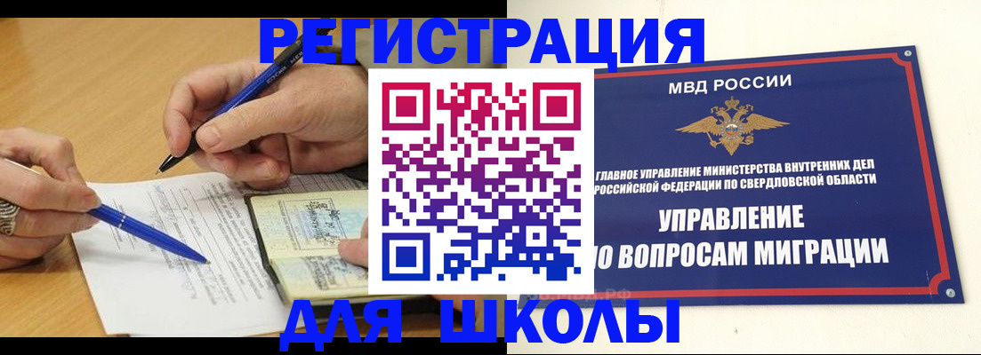 временная регистрация недорого в Скопине