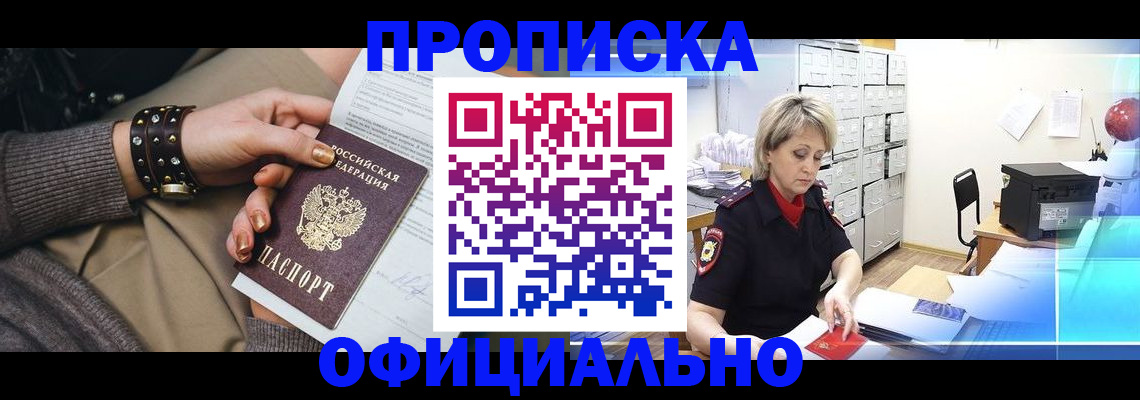 временная регистрация адрес в Скопине