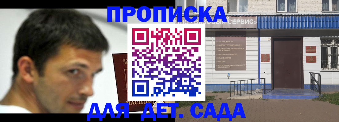 временная регистрация собственник в Скопине