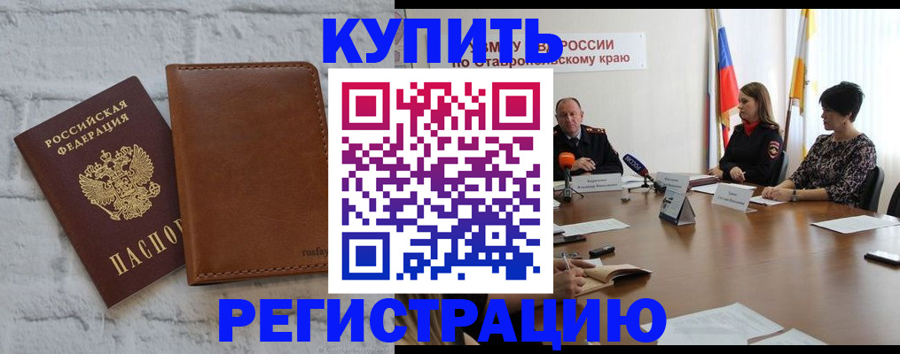 временная регистрация гарантия в Скопине