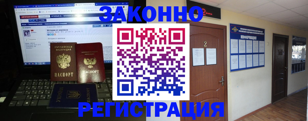 временная регистрация гарантия в Скопине
