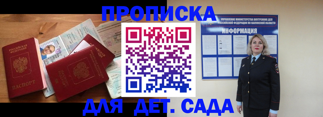 где прописаться в Скопине