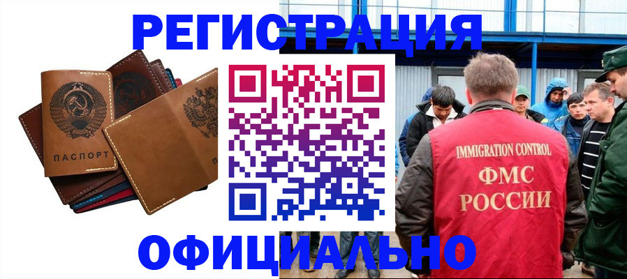 временная прописка в Скопине