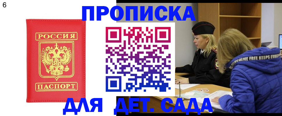 временная регистрация законно в Скопине