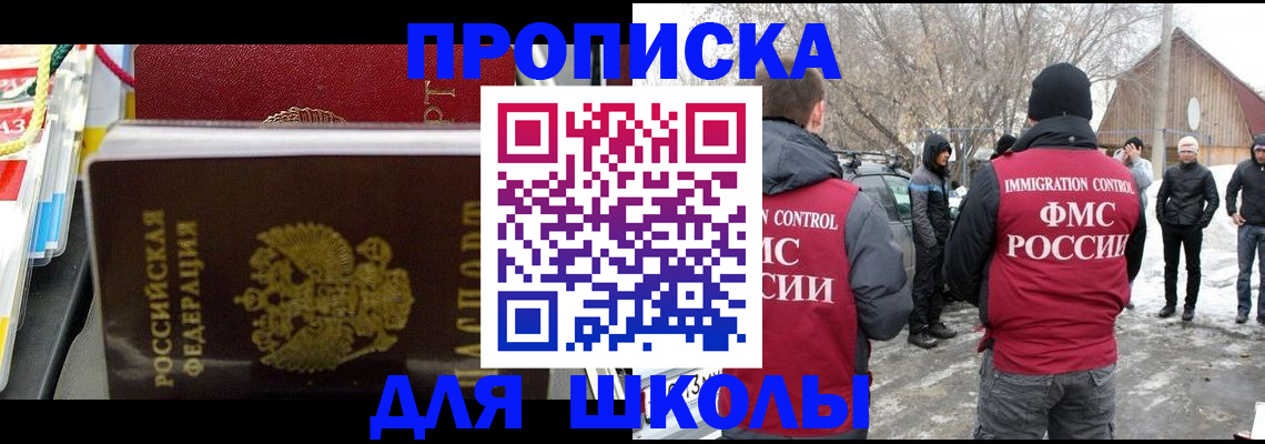 временная регистрация собственник в Скопине